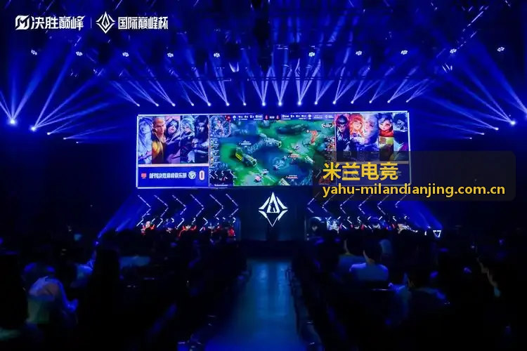 米兰电竞战队风格画像专题